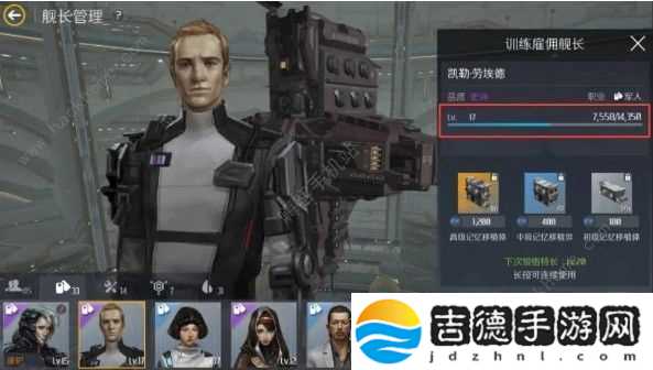 第二银河舰长品质有什么区别