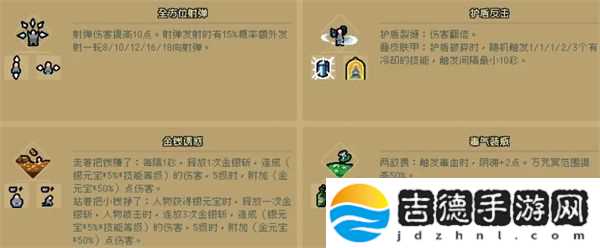 通神榜金色技能怎么解锁