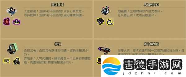 通神榜金色技能怎么解锁