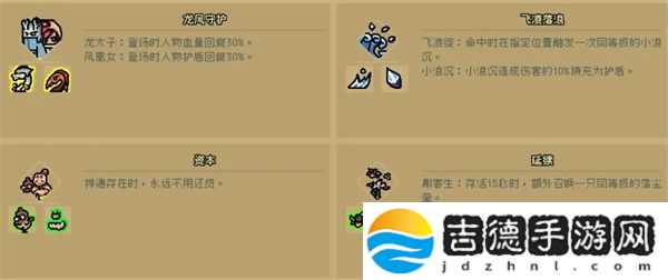 通神榜金色技能怎么解锁