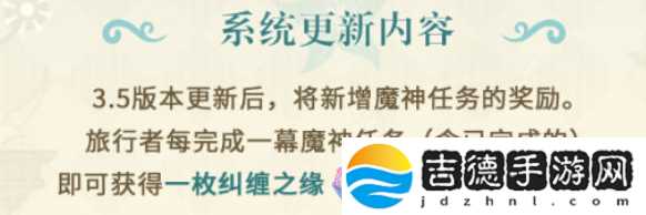 原神3.5更新了什么