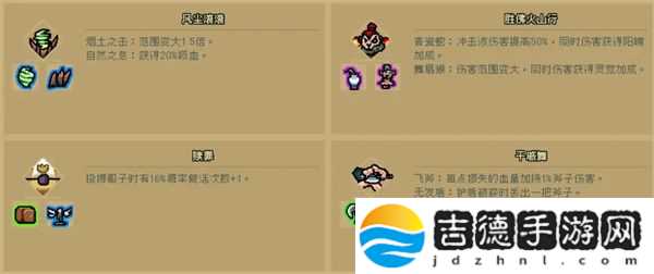 通神榜金色技能怎么解锁