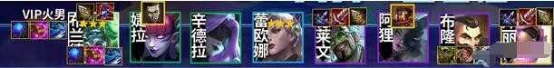 云顶之弈s6.5布兰德阵容装备搭配