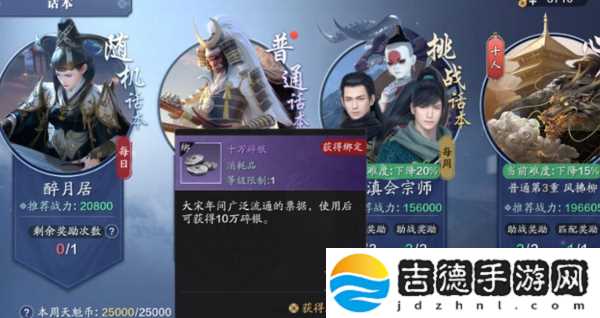 天涯明月刀怎么赚碎银
