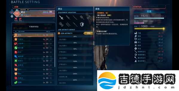 最终幻想起源武器怎么样