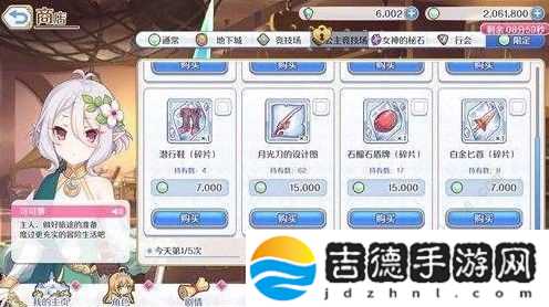 公主连结限定商店东西有用吗