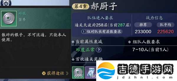天涯明月刀怎么赚碎银
