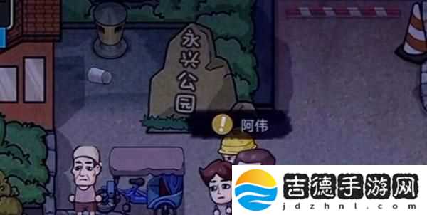 打工生活模拟器怎么招募阿伟