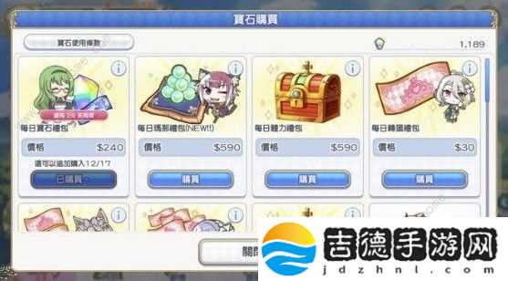 公主连结商城礼包哪些划算