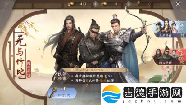 庆余年手游哪个伙伴好