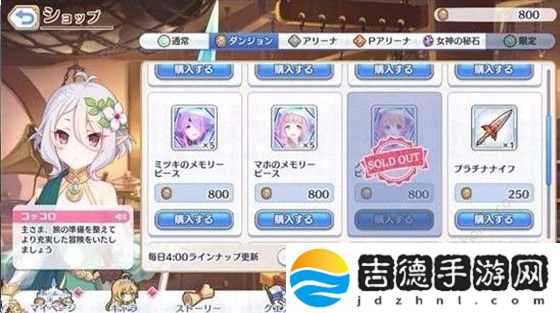 公主连结商城礼包哪些划算