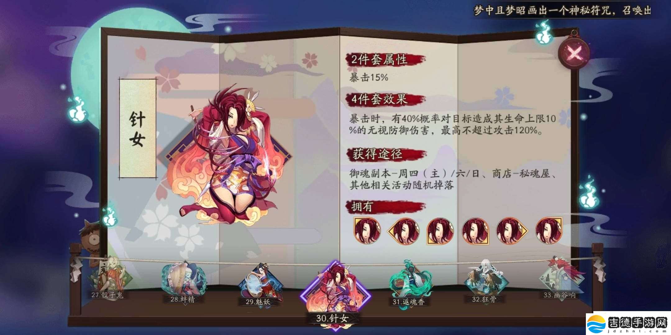 阴阳师安梦奇缘食梦貘怎么打安梦奇缘食梦貘打法