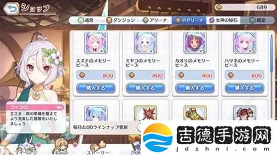 公主连结商城礼包哪些划算