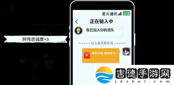 打工生活模拟器怎么招募阿伟