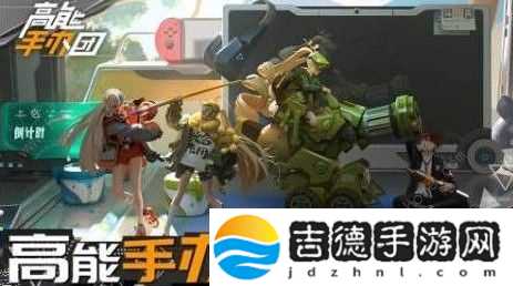 高能手办团平民用什么阵容比较好