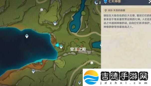 原神觉王之殿七天神像在哪里