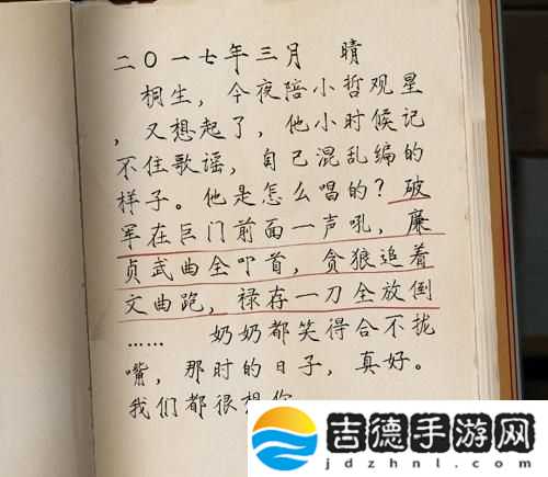 栖云异梦第二章怎么过