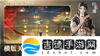 纸嫁衣2游戏攻略第四章小房子的解谜技巧与操作指南