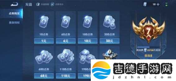王者荣耀贵族积分怎么刷