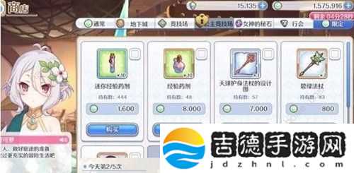 公主连结限定商店东西有用吗