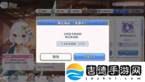 公主连结限定商店东西有用吗