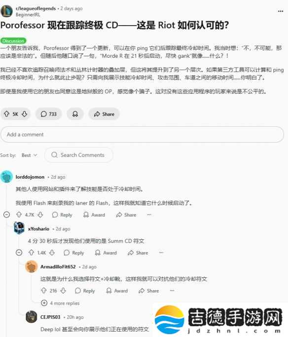LOL辅助工具可以计算敌方闪现大招玩家