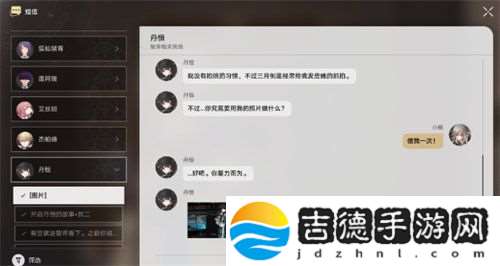 崩坏星穹铁道丹恒照片任务怎么完成