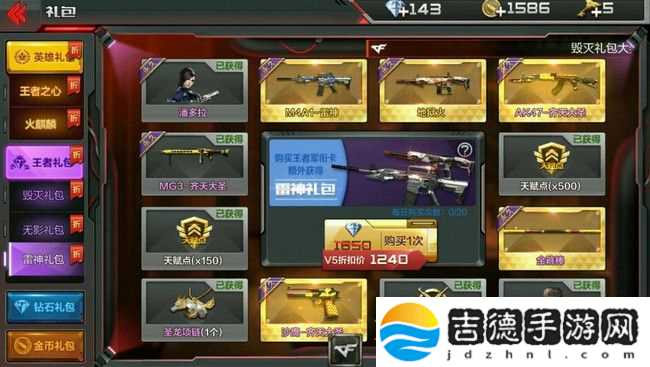 穿越火线手游毁灭礼包在哪里 毁灭宝箱怎么拿