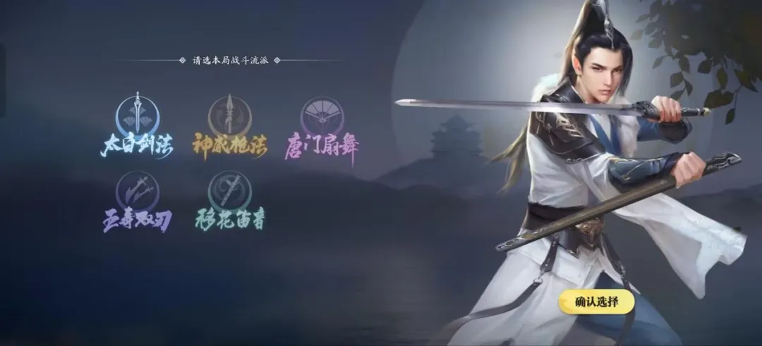 天涯明月刀赛季版玉京三界难度五·盈凸通关攻略