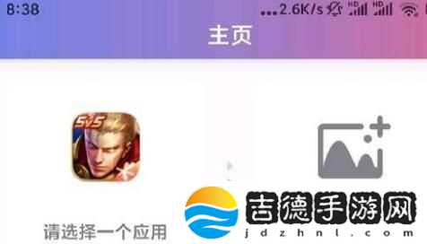 王者荣耀自定义图标素材图片大全