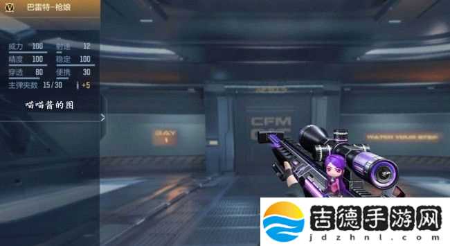 穿越火线手游巴雷特枪娘怎么获得 多少钱