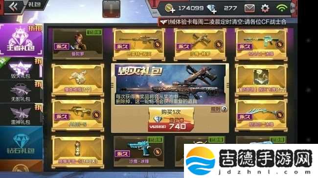 穿越火线手游毁灭礼包在哪里 毁灭宝箱怎么拿
