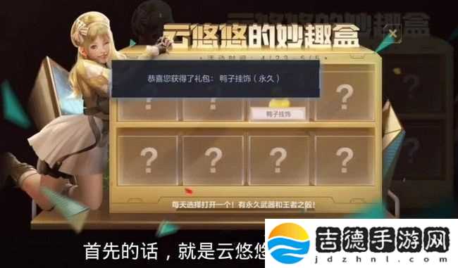穿越火线手游云悠悠怎么获得 什么时候上线
