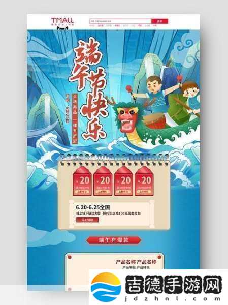 端午佳节入境游热浪席卷手游世界同样精彩纷呈！
