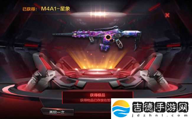穿越火线手游星象m4怎么获得 多少钱