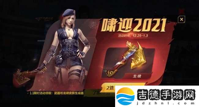 穿越火线手游龙啸怎么刷 怎么获得