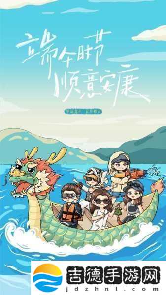 端午佳节入境游热浪席卷手游世界同样精彩纷呈！