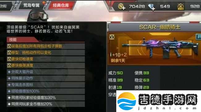 穿越火线手游幽暗骑士值得买吗 怎么样