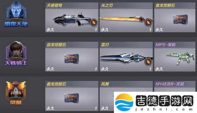 穿越火线手游雷霆峭壁天使弩怎么刷 刷天使弩技巧