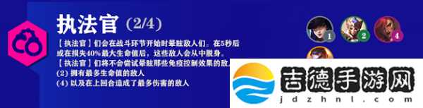 云顶之弈s6.5执法官阵容推荐