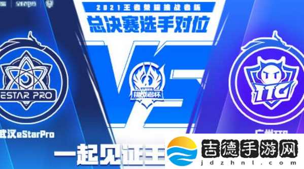 王者荣耀2021挑战者杯总决赛冠军是哪支战队 
