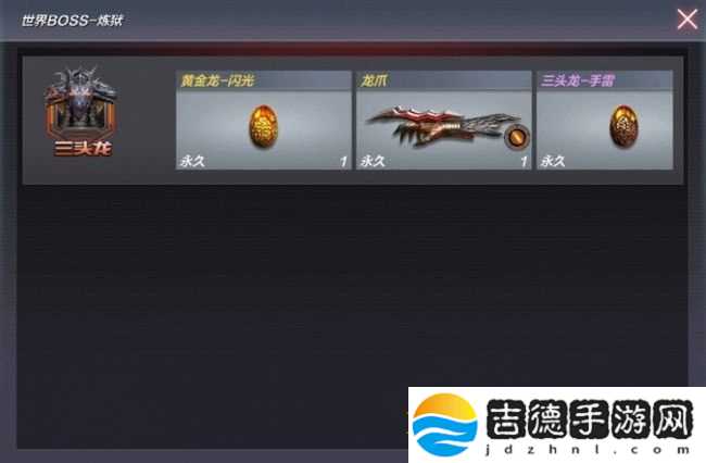 穿越火线手游三头龙烟雾弹怎么获得 怎么刷