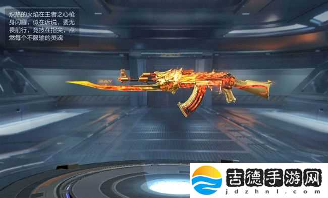 cf手游王者之心赤焰熔岩怎么获得 什么时候上线
