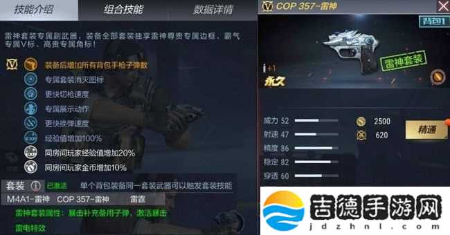 穿越火线手游cop雷神多少级可以获取 多少钱出