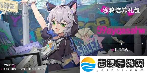 猫之城兑换码大全