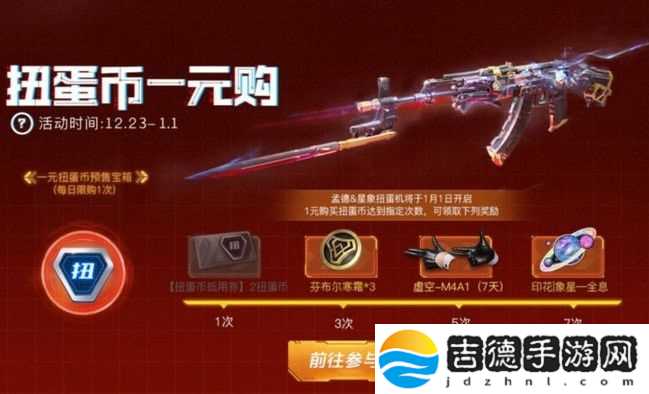 穿越火线手游孟德怎么获得 多少钱