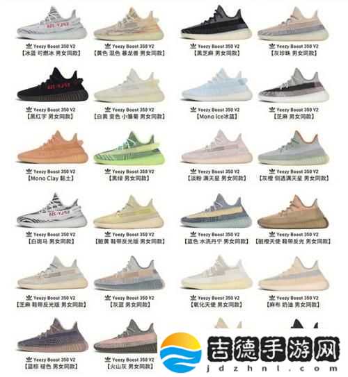 探索yeezy350v2亚洲配色的魅力与文化游戏玩法