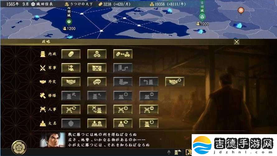 信长之野望·大志游戏深度解析
