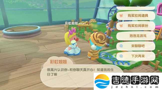 摩尔庄园手游隐藏NPC在哪儿 隐藏npc位置