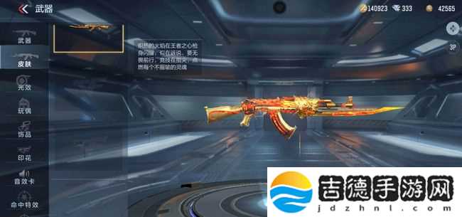 cf手游王者之心赤焰熔岩怎么获得 什么时候上线